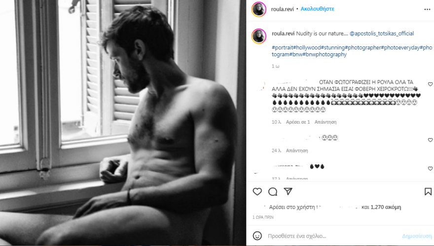 Η Ρούλα Ρέβη φωτογραφίζει τον Αποστόλη Τότσικα... γυμνό