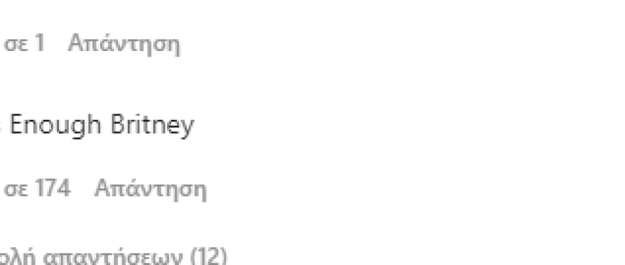 Μπρίτνεϊ Σπίαρς: Τα επικριτικά σχόλια για τις γυμνές της φωτογραφίες λίγο μετά την αποβολή 