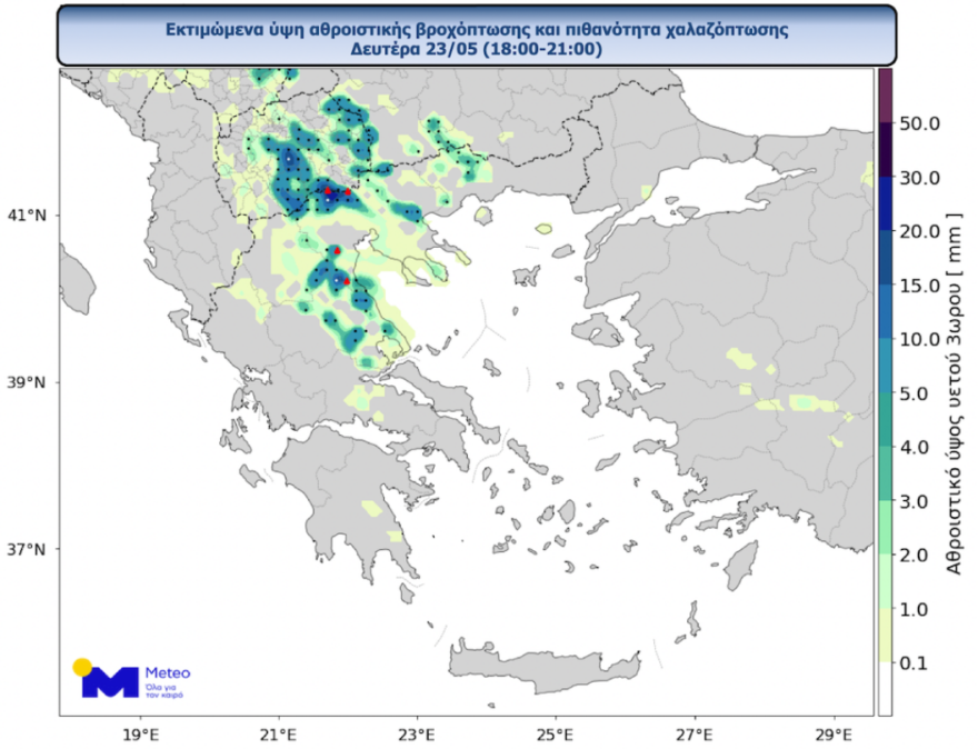 Καιρός σήμερα: Καταιγίδες από το απόγευμα στην κεντρική και βόρεια Ελλάδα, στα «ύψη» ο υδράργυρος