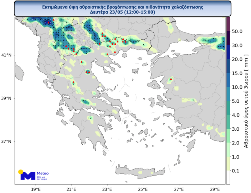 Καιρός σήμερα: Καταιγίδες από το απόγευμα στην κεντρική και βόρεια Ελλάδα, στα «ύψη» ο υδράργυρος