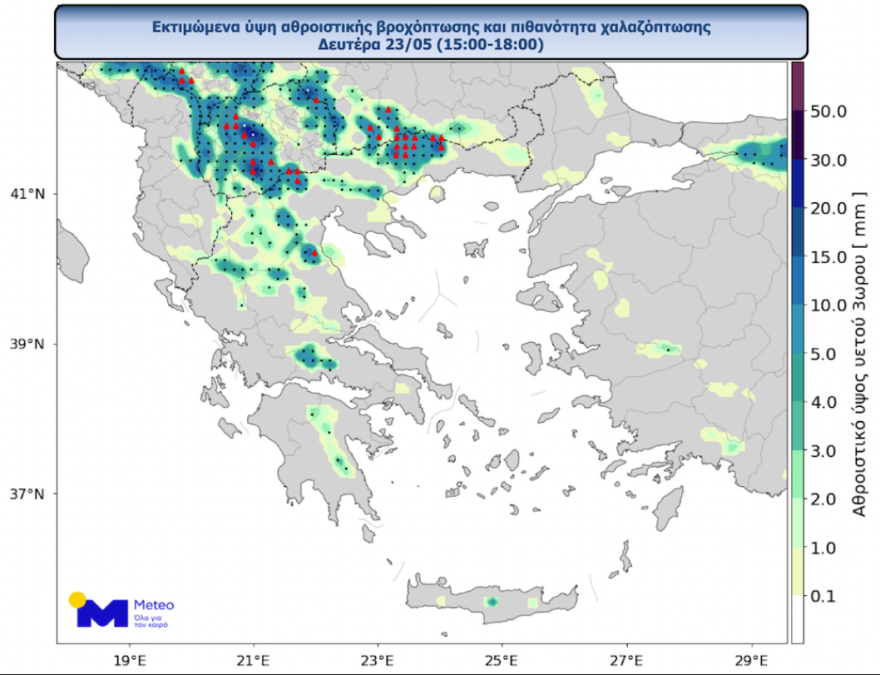 Καιρός σήμερα: Καταιγίδες από το απόγευμα στην κεντρική και βόρεια Ελλάδα, στα «ύψη» ο υδράργυρος