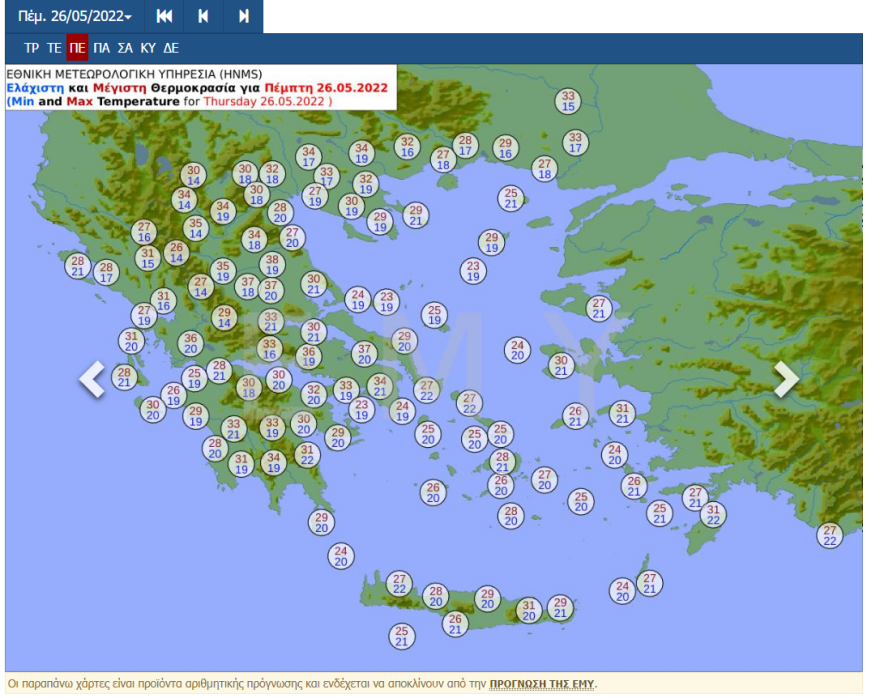 Καιρός: Καύσωνας με θερμοκρασίες στα ύψη από την Πέμπτη, 38άρια σε Λιβαδειά και Λάρισα - Νέοι χάρτες