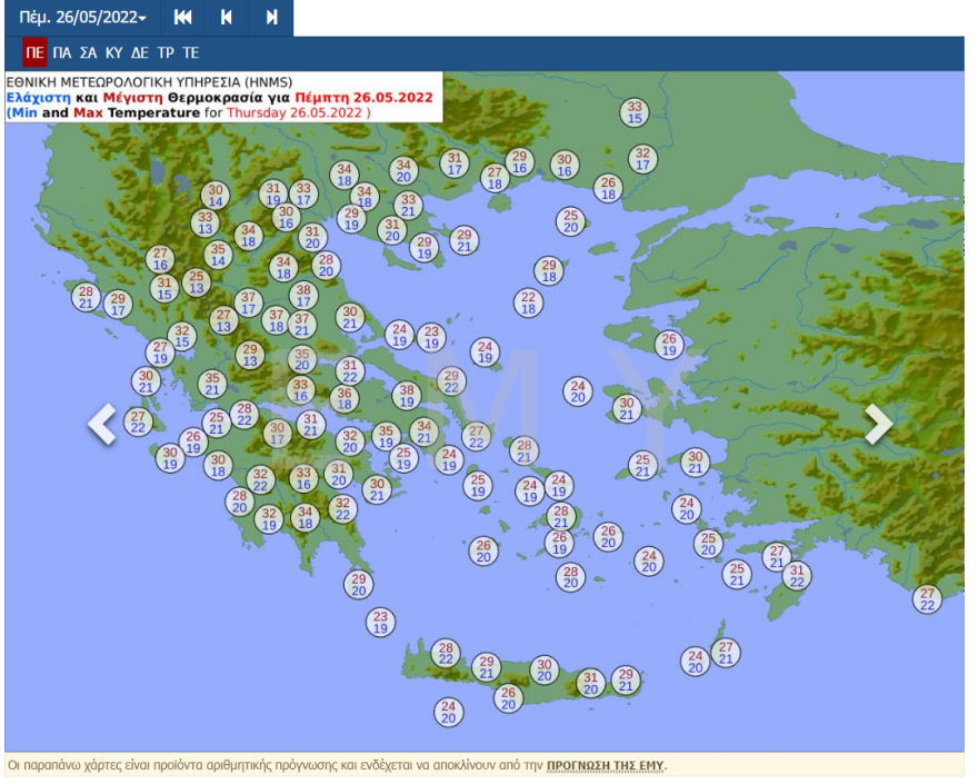 Καιρός: Πρώτο «κύμα» καύσωνα σήμερα, μέχρι 37 βαθμούς το θερμόμετρο - Δείτε χάρτες και βίντεο