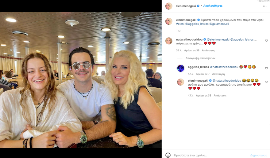 Η Ελένη Μενεγάκη ποζάρει μέσα στο πλοίο με τον Άγγελο Λάτσιο και τη σύντροφό του, Γαία Μερκούρη