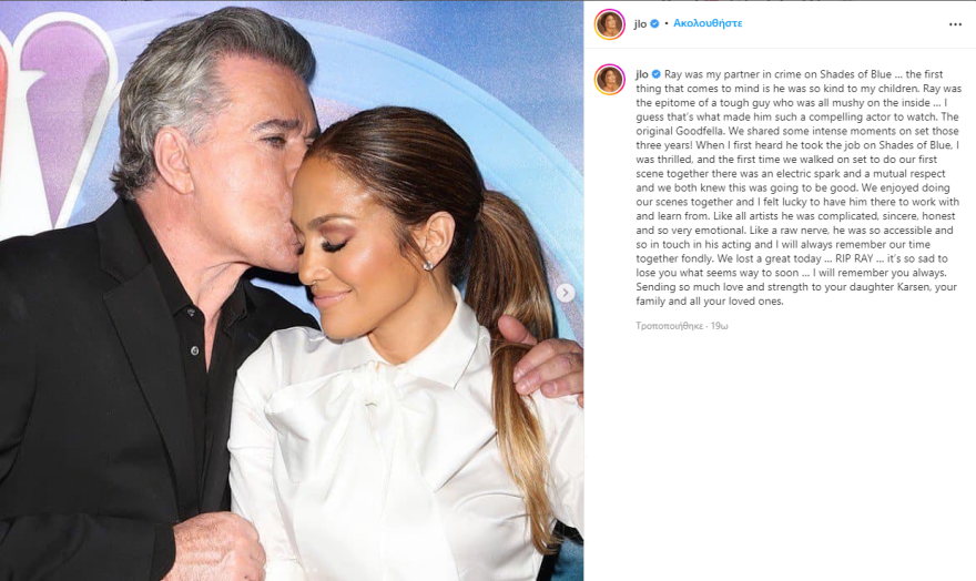 Η Τζενιφερ Λόπεζ αποχαιρετά τον Ρέι Λιότα - «Θα σε θυμάμαι για πάντα»