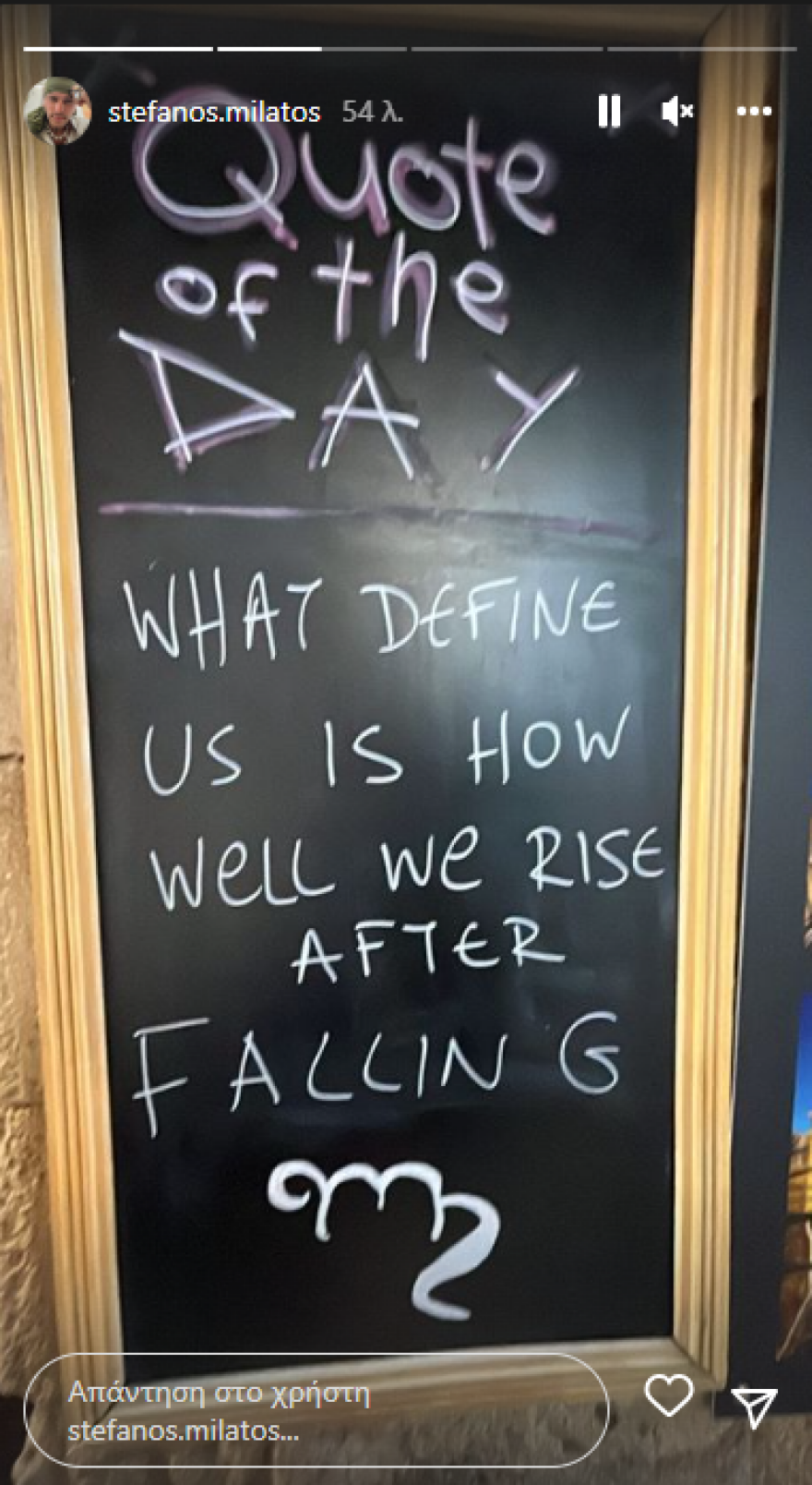 Στηβ Μιλάτος: Η πρώτη ανάρτησή του μετά την απόφαση να αφεθεί ελεύθερος για τις κατηγορίες βιασμού