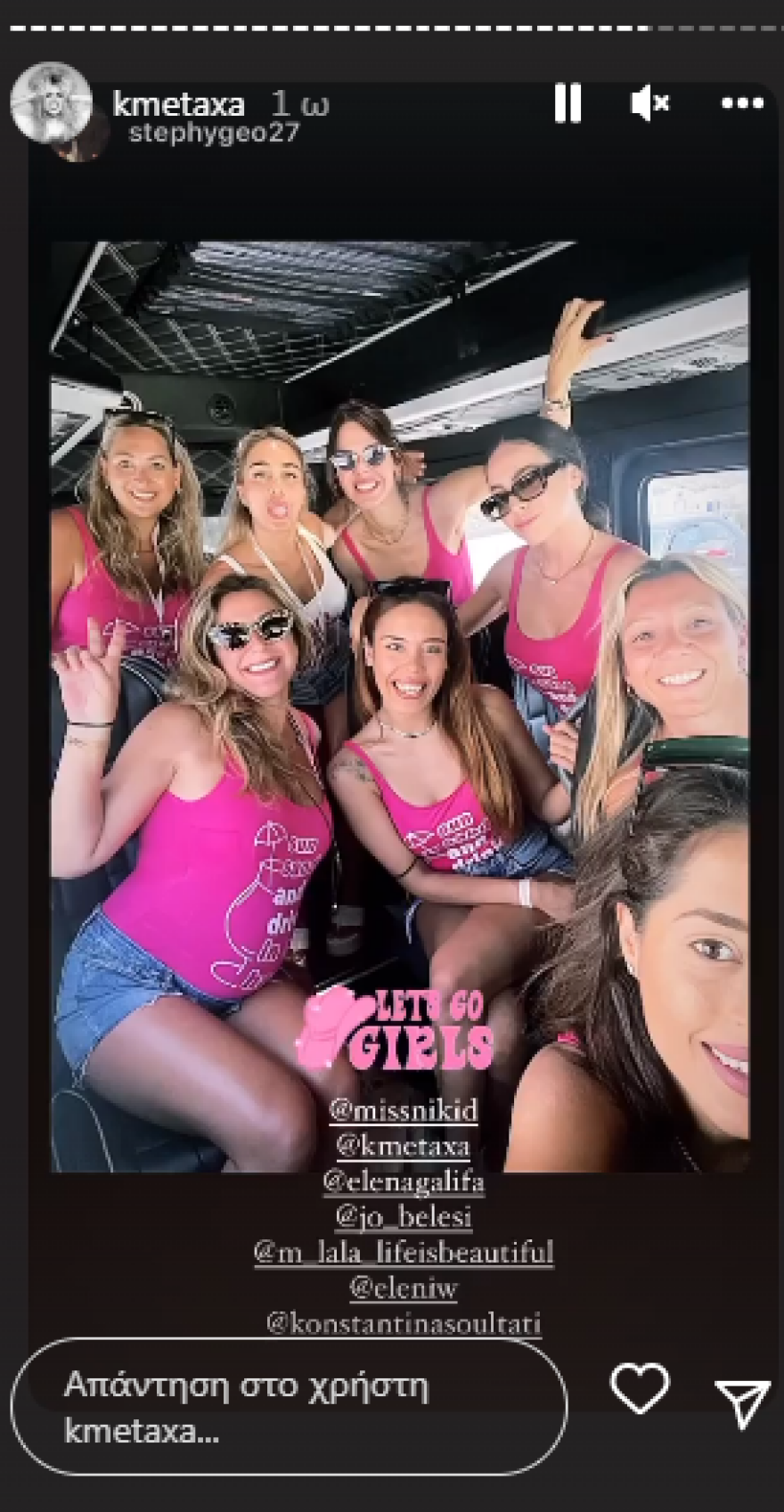 Κόνι Μεταξά: Το φωτογραφικό άλμπουμ από το μπάτσελορ πάρτι στη Σαντορίνη