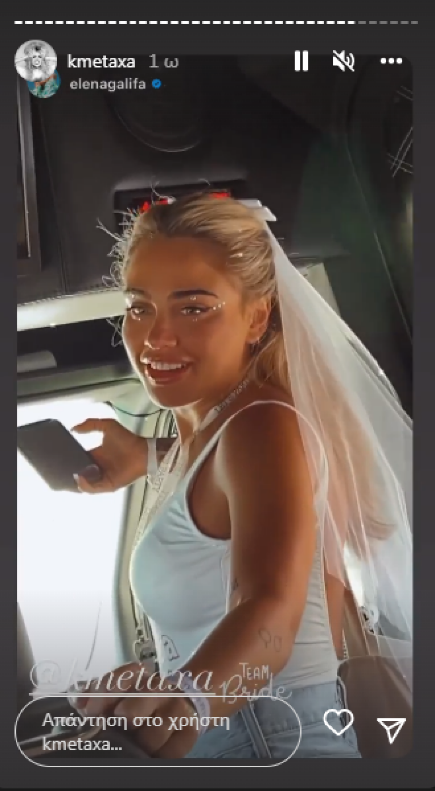 Κόνι Μεταξά: Το φωτογραφικό άλμπουμ από το μπάτσελορ πάρτι στη Σαντορίνη