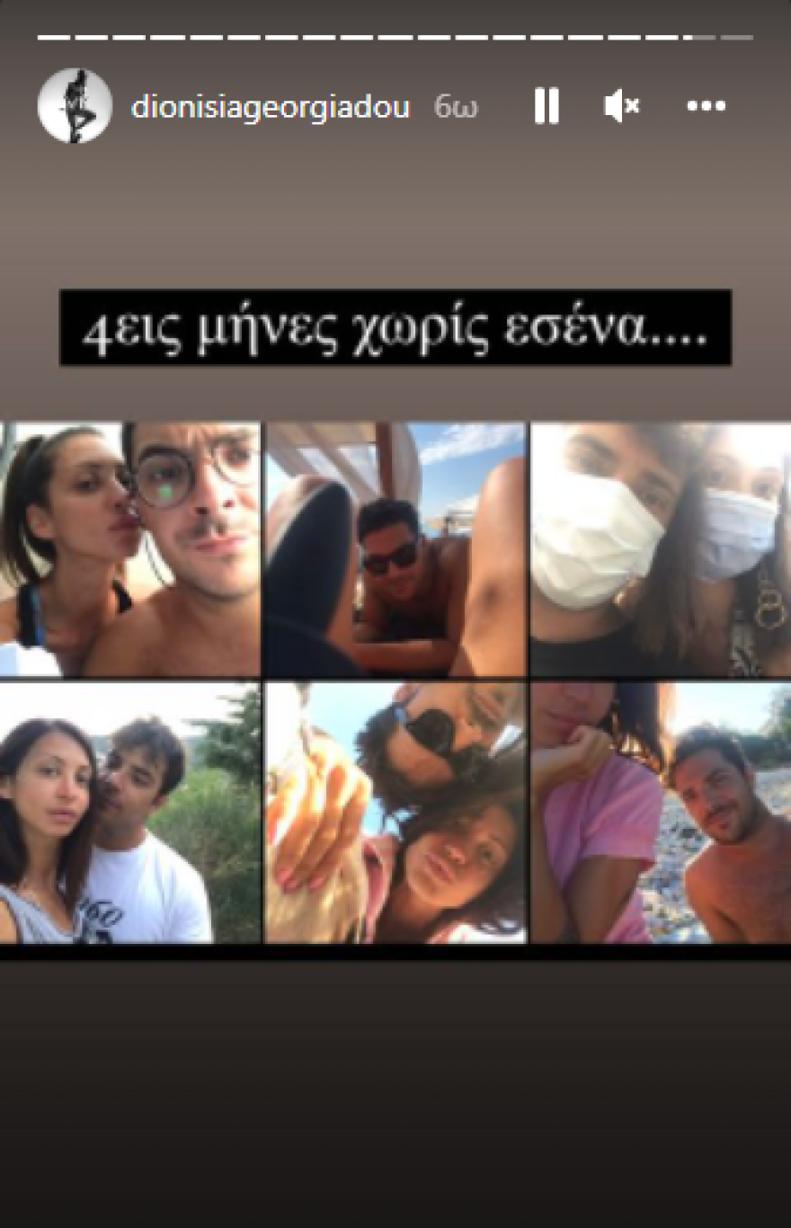 Πάνος Νάτσης: 4 μήνες από τον άδικο χαμό του - Η ανάρτηση της συντρόφου του, Διονυσίας Γεωργιάδου
