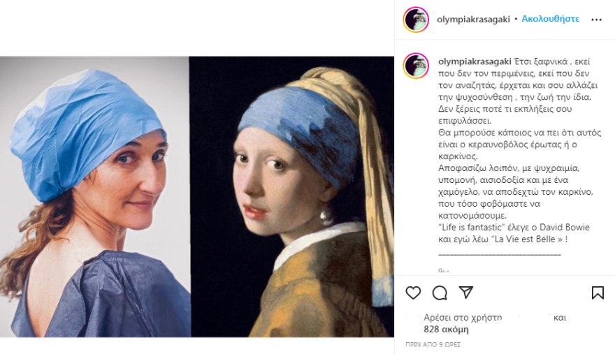 Ολυμπία Κρασαγάκη: Αποκάλυψε πως δίνει μάχη με τον καρκίνο - «Ψυχραιμία, υπομονή και αισιοδοξία... »