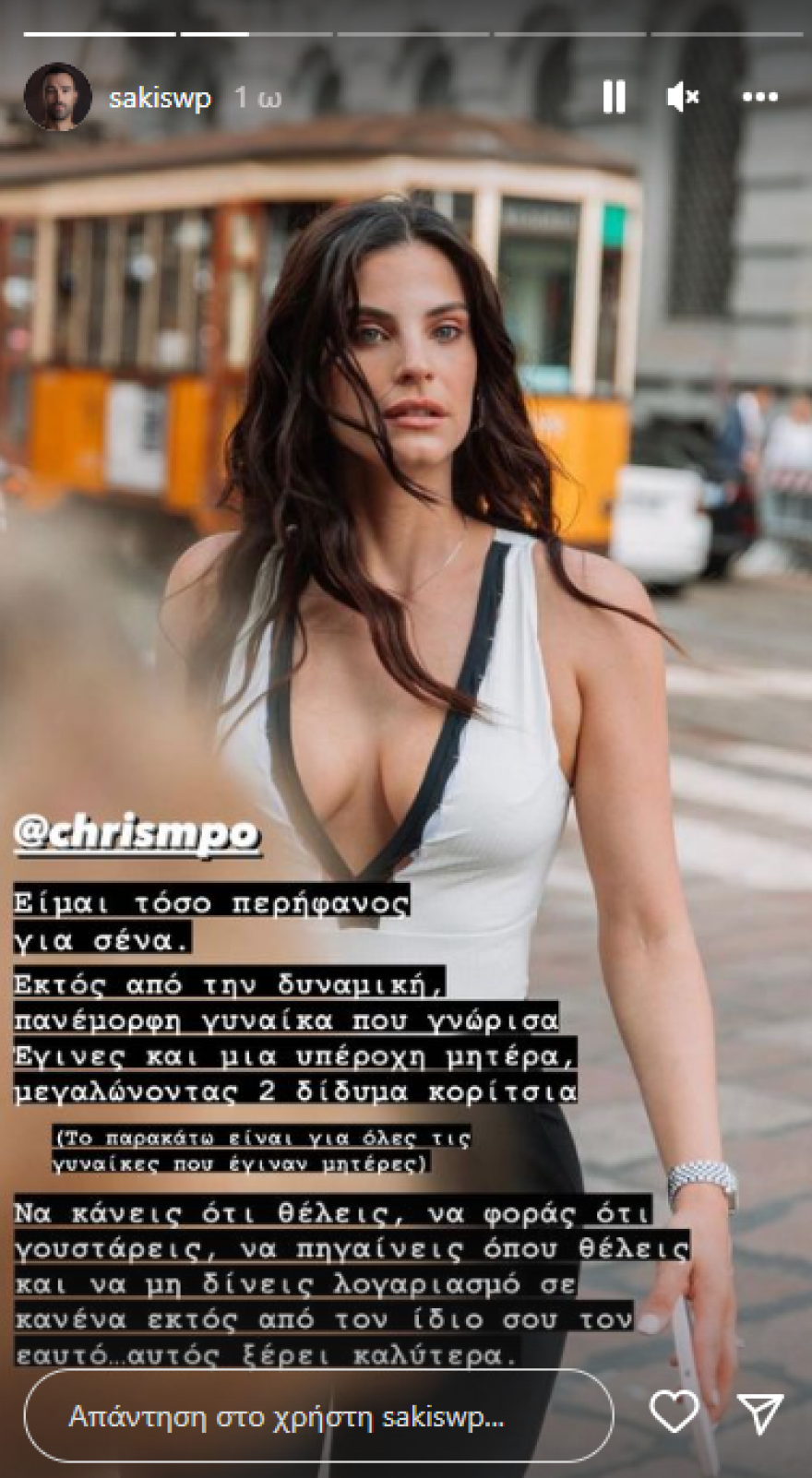 Σάκης Τανιμανίδης για Χριστίνα Μπόμπα: Είμαι τόσο περήφανος για σένα - Να κάνεις ό,τι θέλεις, να φοράς ό,τι γουστάρεις