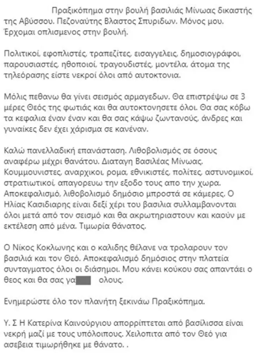 Σύνταγμα: «Θα σας κόβω τα κεφάλια ένα ένα», είχε γράψει στα social media πριν πάει ένοπλος στον Άγνωστο Στρατιώτη 