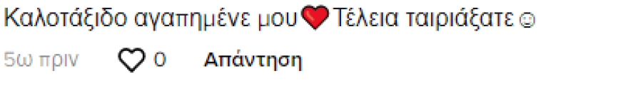 Ο Γιώργος Μαζωνάκης τραγουδά με τον Arash το «Borο Borο» και το TikTok τους αποθεώνει