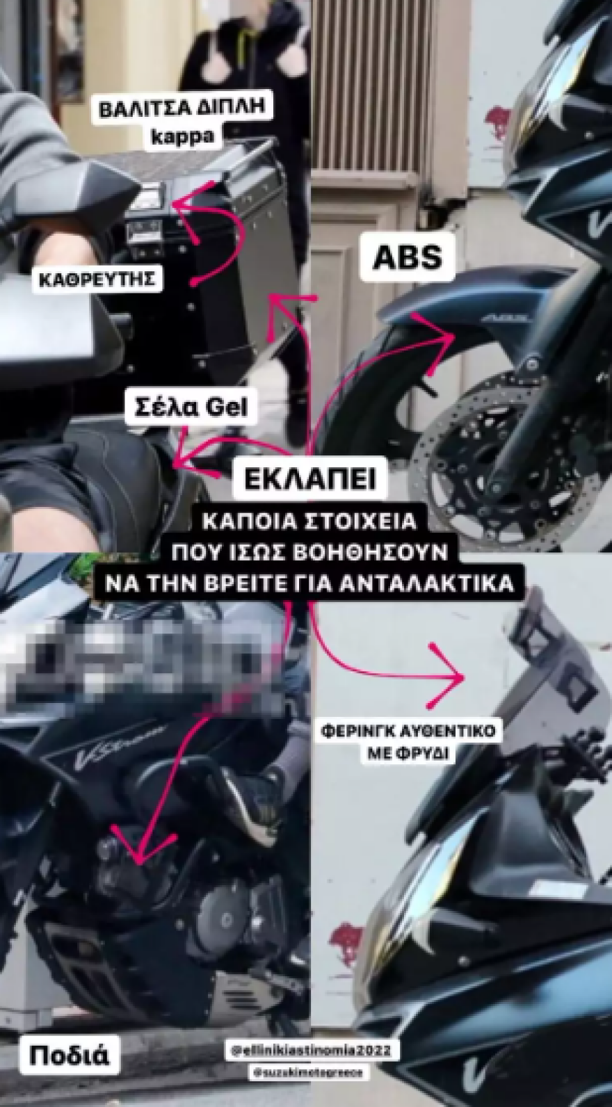 Αργύρης Πανταζάρας: Άγνωστοι έκλεψαν τη μηχανή του