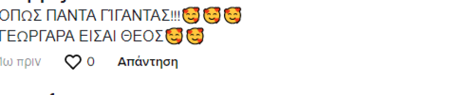 Ο Γιώργος Μαζωνάκης τραγουδά με τον Arash το «Borο Borο» και το TikTok τους αποθεώνει