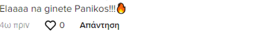 Ο Γιώργος Μαζωνάκης τραγουδά με τον Arash το «Borο Borο» και το TikTok τους αποθεώνει