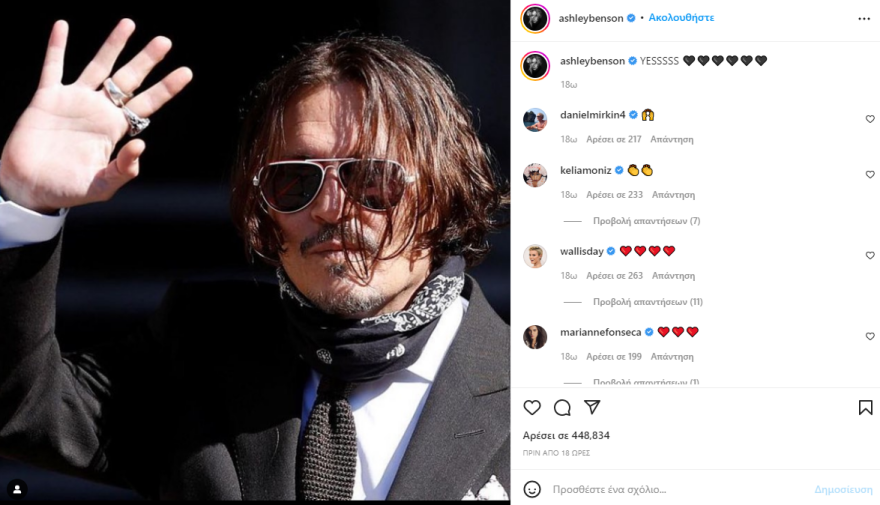 Τζόνι Ντεπ: Η Ναόμι Κάμπελ, ο Άλις Κούπερ και άλλοι διάσημοι που πανηγύρισαν τη νίκη του