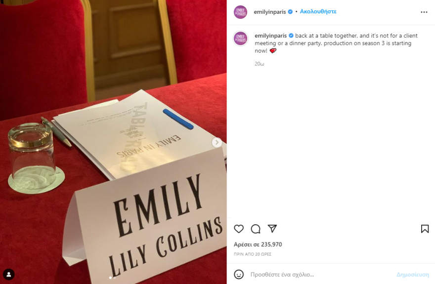 Emily in Paris: Ξεκίνησαν τα γυρίσματα της τρίτης σεζόν