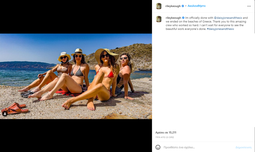 Έλβις Πρίσλεϊ: Στην Ελλάδα η εγγονή του