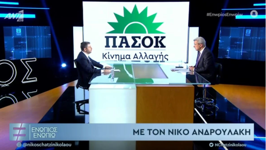 Ανδρουλάκης: Να ξαναγίνουμε μια δύναμη που θα κάνει σοσιαλδημοκρατική διακυβέρνηση