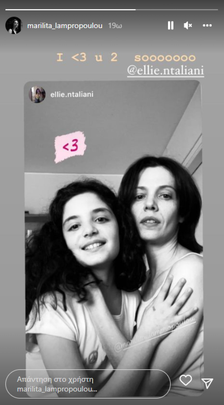 Μαριλίτα Λαμπροπούλου: Η σπάνια φωτογραφία με την κόρη της