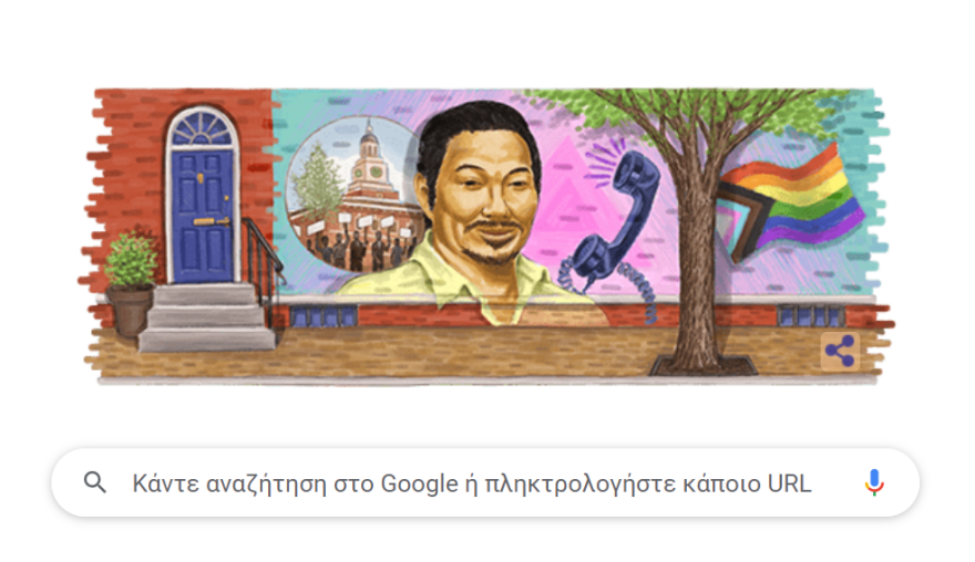 Kiyoshi Kuromiya: Το Google Doodle τιμά τον ακτιβιστή για τα πολιτικά δικαιώματα