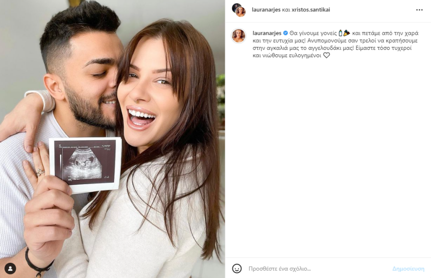 Η Λάουρα Νάργες ανέβασε βίντεο και δείχνει τη φουσκωμένη της κοιλίτσα