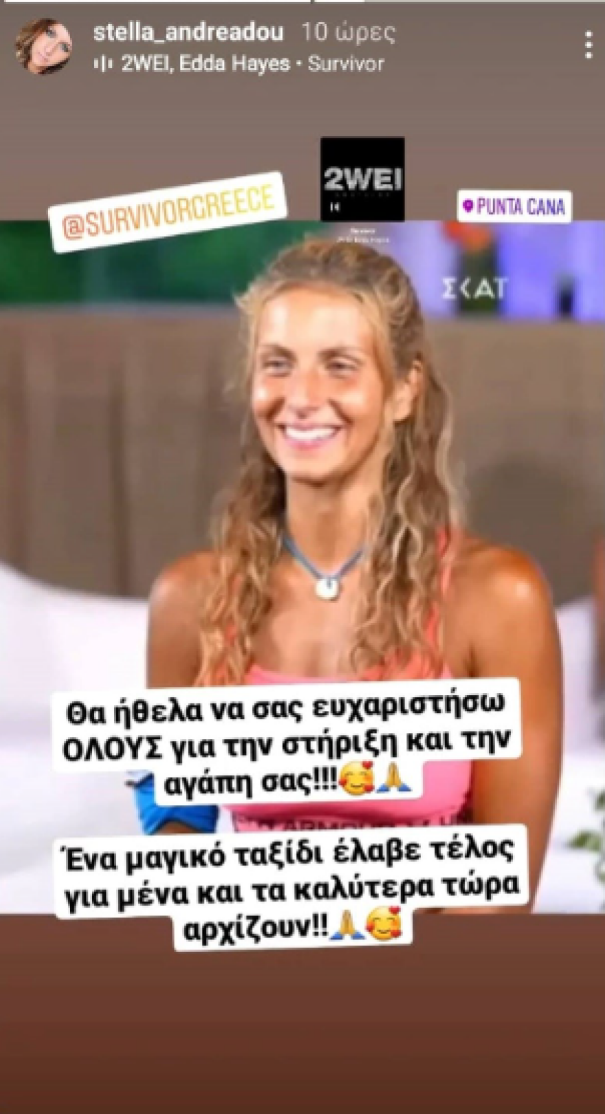 Survivor - Στέλλα Ανδρεάδου: Η πρώτη της ανάρτηση, μετά την αποχώρησή της - «Τα καλύτερα αρχίζουν τώρα»