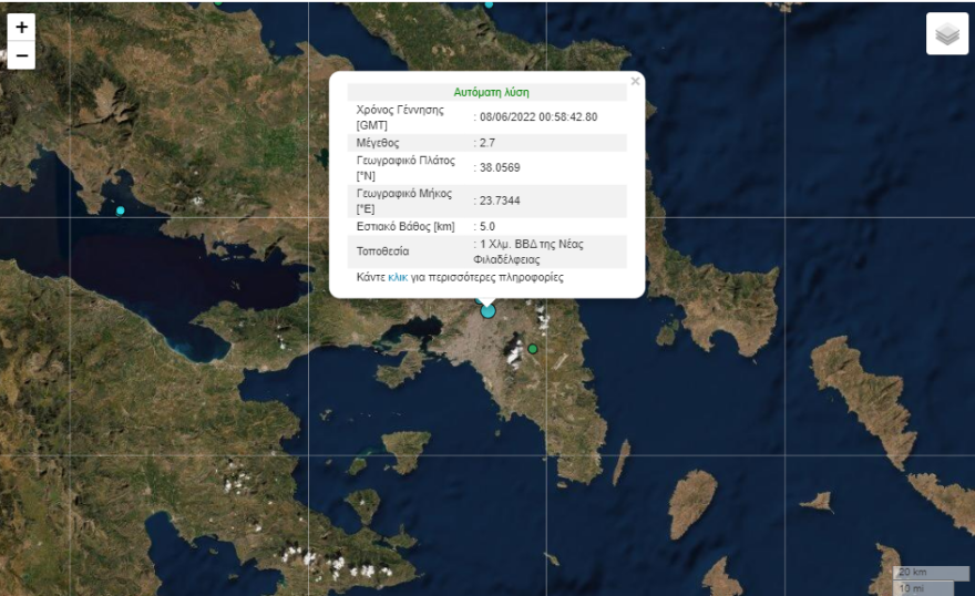 Σεισμός 3,1 Ρίχτερ στην Αθήνα - Έγινε αισθητός σε αρκετές περιοχές της Αττικής