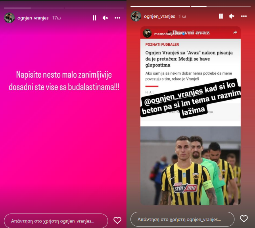 Ο Βράνιες έπεσε θύμα ξυλοδαρμού στην πατρίδα του