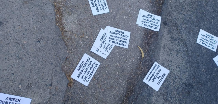 Συγκέντρωση αναρχικών στην παρουσίαση βιβλίου του Άδωνι Γεωργιάδη