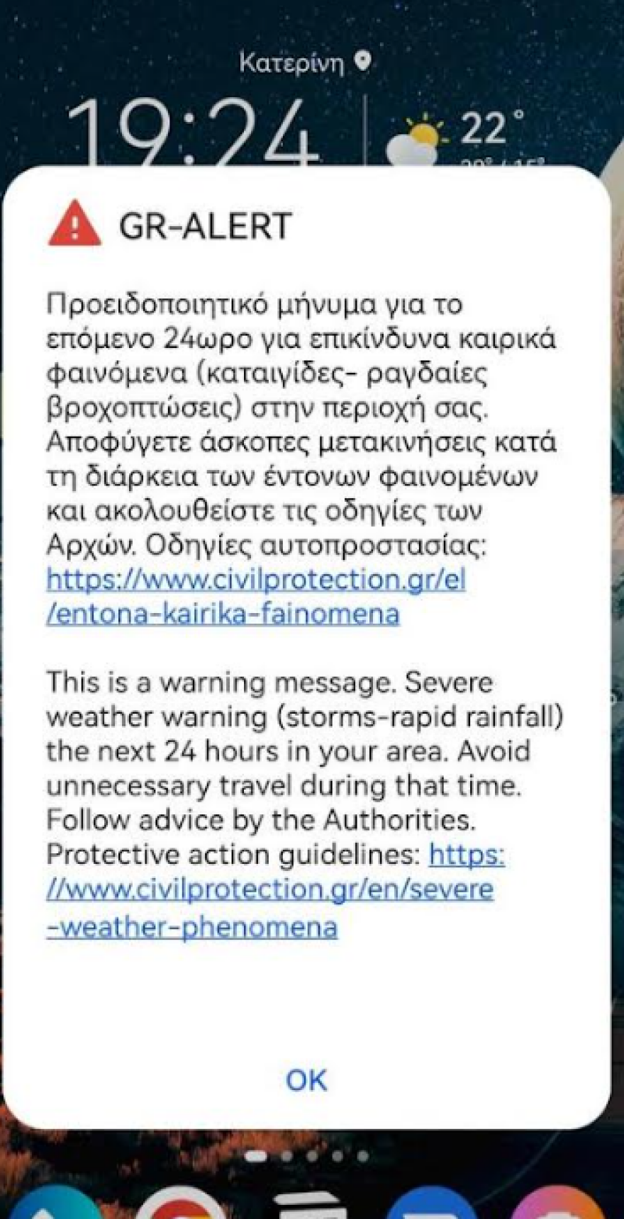 Συναγερμός για την κακοκαιρία «Genesis» - Πού θα χτυπήσει την Παρασκευή, τι να προσέχουν οι πολίτες