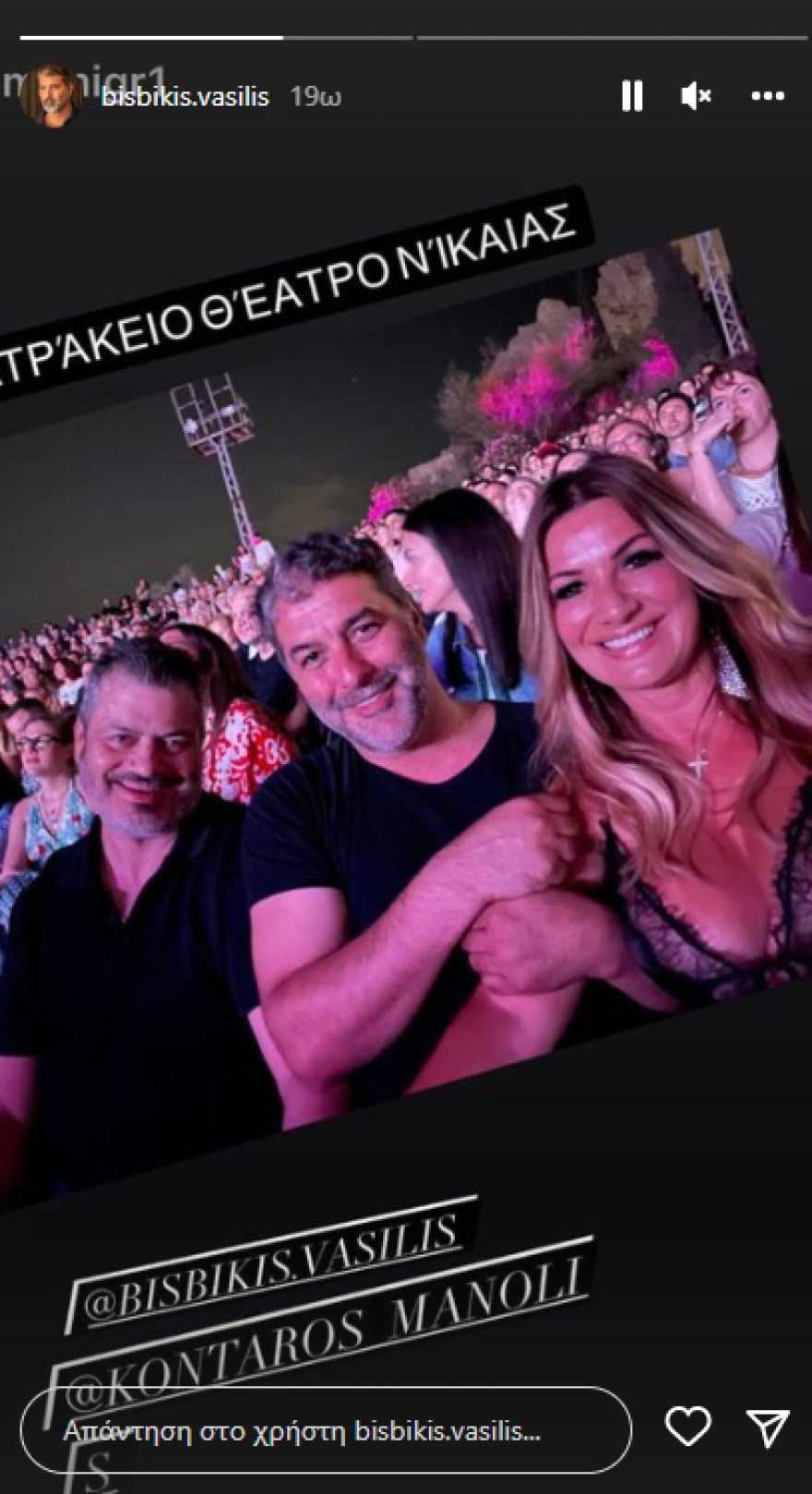 Δέσποινα Βανδή - Βασίλης Μπισμίκης: Η τρυφερή φωτογραφία που ανάρτησαν στα social media