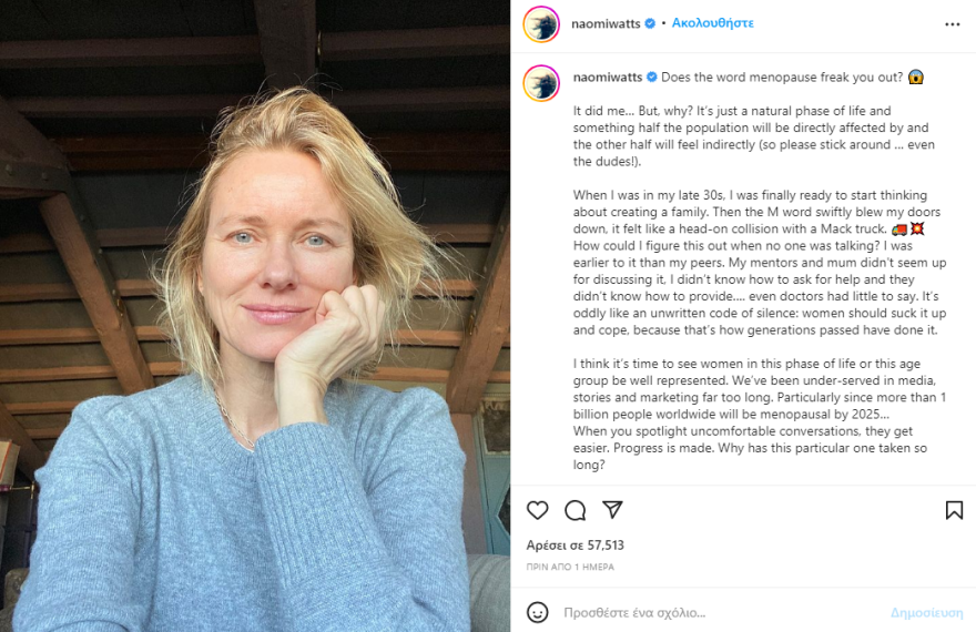 Ναόμι Γουότς: «Η εμμηνόπαυση με τάραξε, ήταν σαν σύγκρουση με φορτηγό»