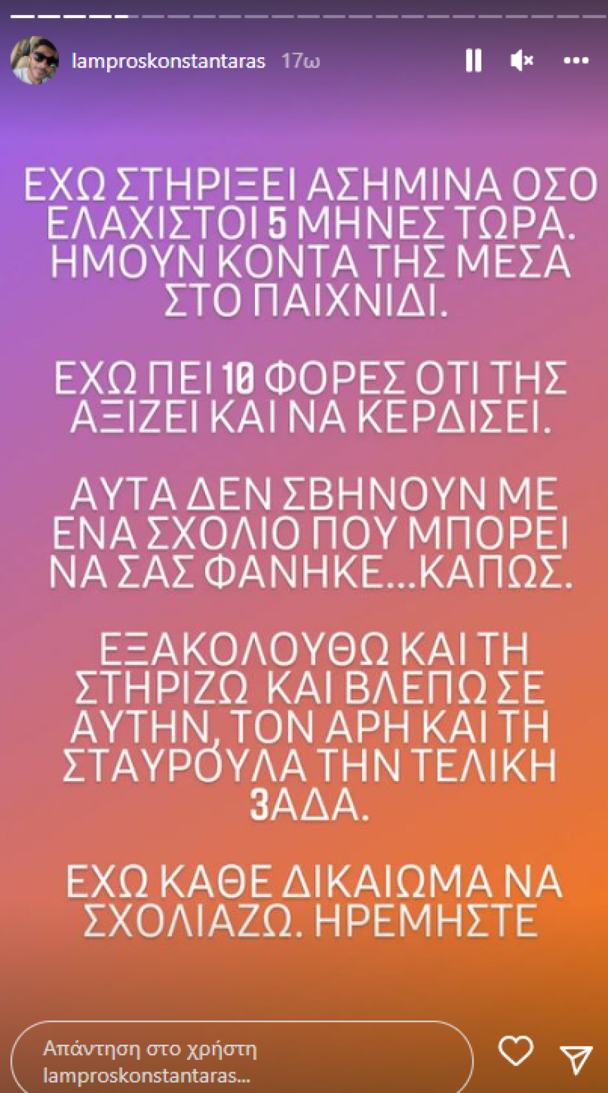 Λάμπρος Κωνσταντάρας για Ασημίνα Χατζηανδρέου: «Πώς κλαίνε ρε χωρίς δάκρυα;» - Οι εξηγήσεις για την ανάρτησή του