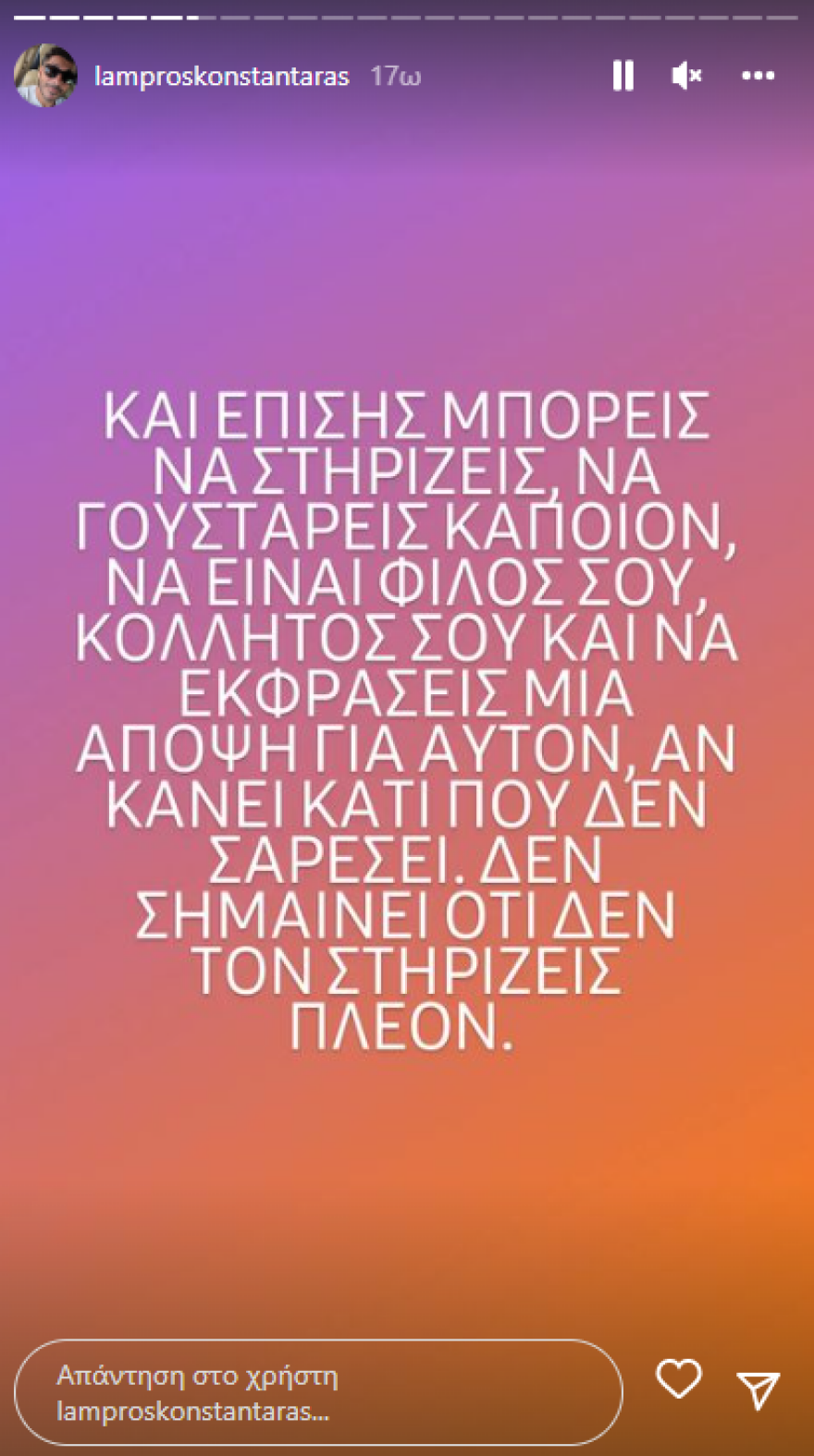 Λάμπρος Κωνσταντάρας για Ασημίνα Χατζηανδρέου: «Πώς κλαίνε ρε χωρίς δάκρυα;» - Οι εξηγήσεις για την ανάρτησή του