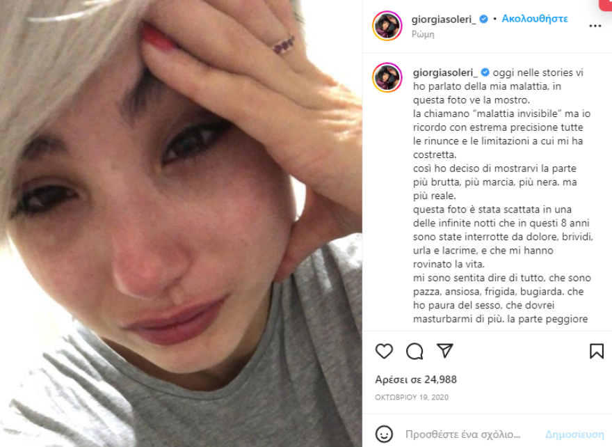 Maneskin: Ο Νταμιάνο Νταβίντ ποζάρει αγκαλιά με τη σύντροφό του