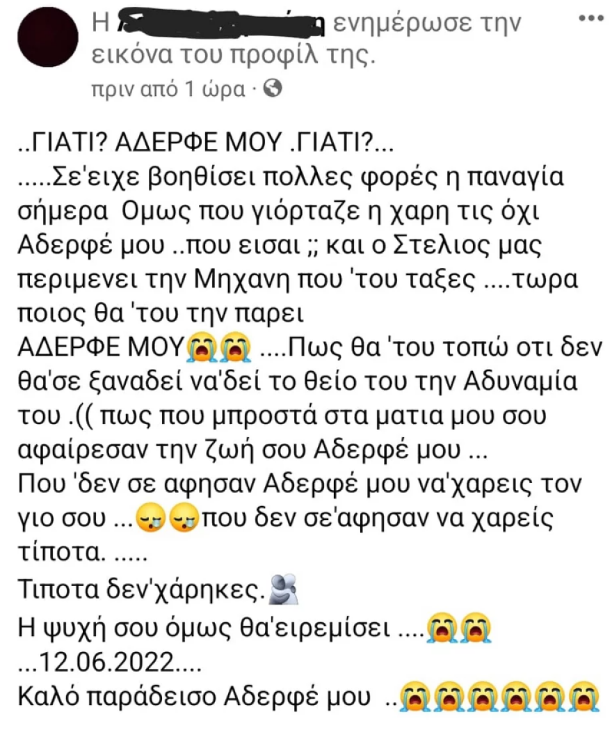 Δολοφονία στον Μυλοπόταμο: Προφυλακιστέος ο δράστης - «Θόλωσε το μυαλό μου»