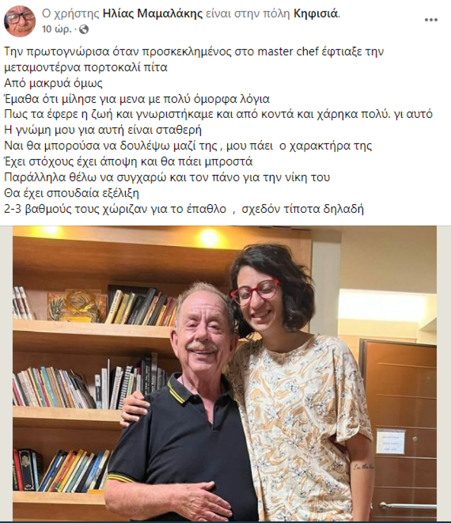 Ηλίας Μαμαλάκης για Καλλιόπη Μπεζαντέ: «Θα μπορούσα να δουλέψω μαζί της, μου πάει ο χαρακτήρας της»