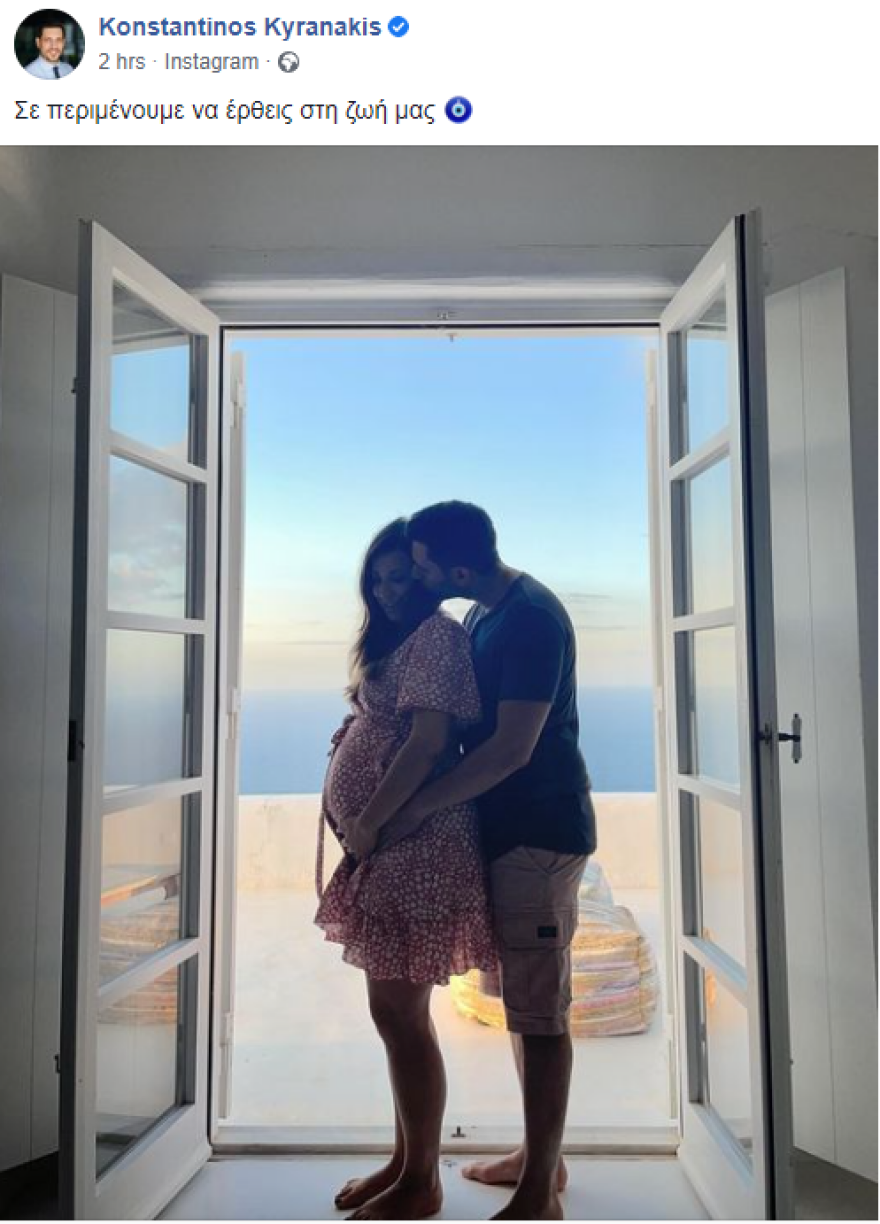 Μπαμπάς για πρώτη φορά ο Κωνσταντίνος Κυρανάκης - Δείτε φωτογραφία