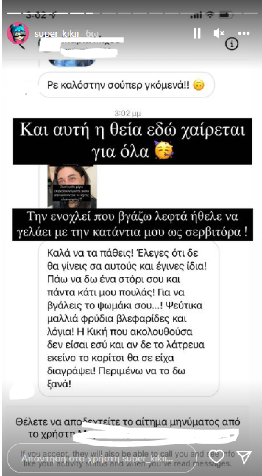 Super Κική: Το ξέσπασμά της μετά από σχόλιο που δέχθηκε - «Ήθελε να γελάει με την κατάντια μου ως σερβιτόρα»