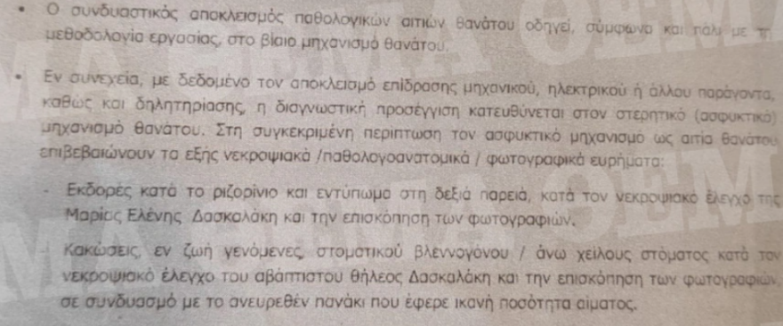 Ο Κατερινόπουλος ειρωνεύεται την Πισπιρίγκου: Μπορεί να ισχυριστεί πως η Τζωρτζίνα έπνιξε την Ίριδα