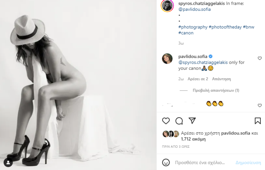 Σοφία Παυλίδου: Ποζάρει γυμνή στον φακό του Σπύρου Χατζηαγγελάκη