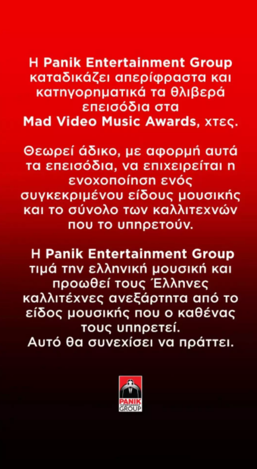 Mad VMA 2022: Η κατακραυγή για το επεισόδιο των τράπερ στα μουσικά βραβεία