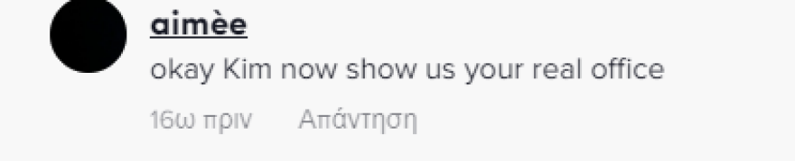 Κιμ Καρντάσιαν: Οι χρήστες του TikTok την τρολάρουν για τα έπιπλά της - «Αυτό είναι μουσείο, όχι γραφείο»