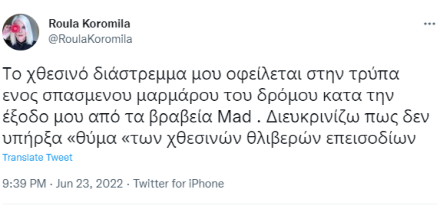 Mad VMA 2022: Η κατακραυγή για το επεισόδιο των τράπερ στα μουσικά βραβεία