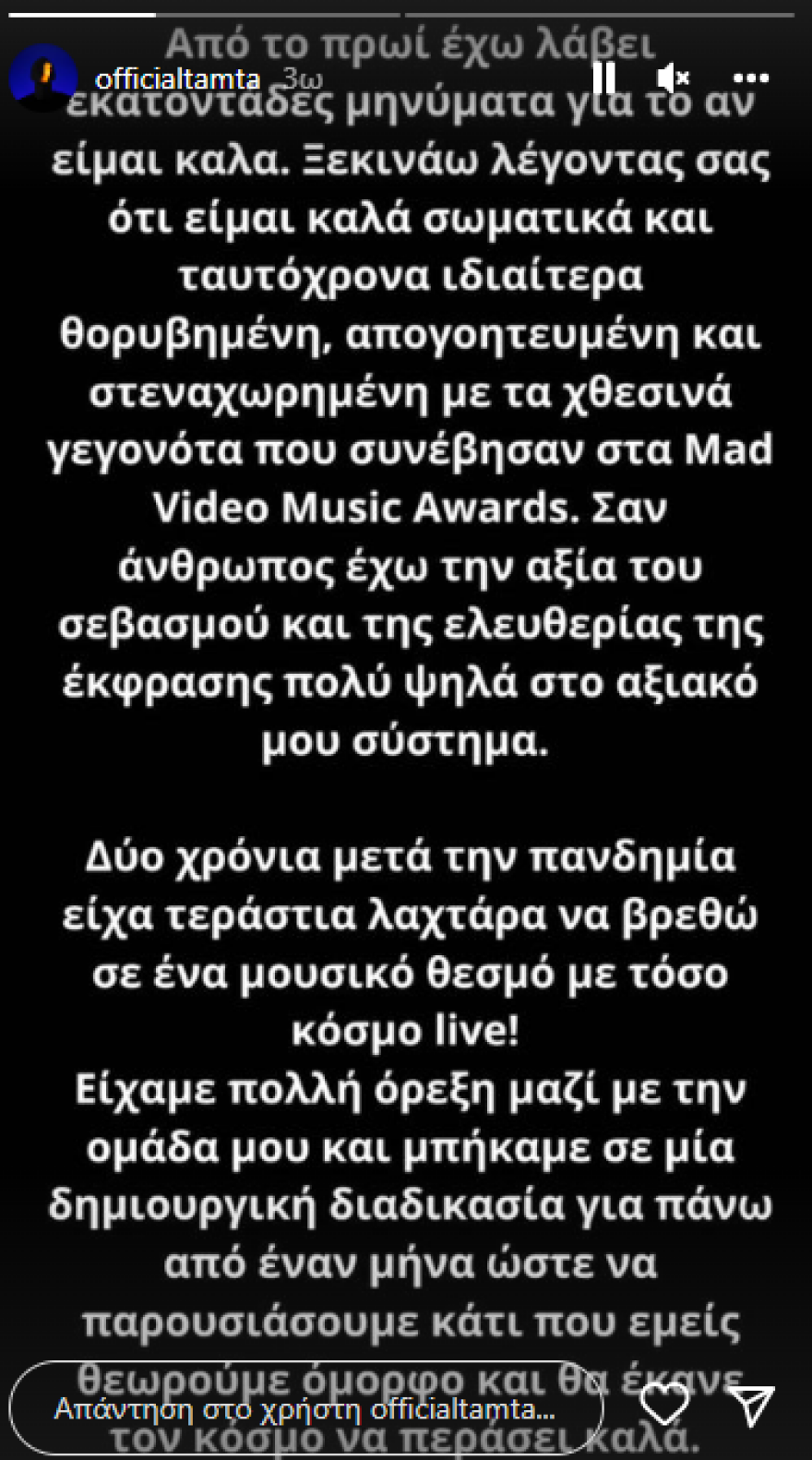 Mad VMA 2022: Η κατακραυγή για το επεισόδιο των τράπερ στα μουσικά βραβεία