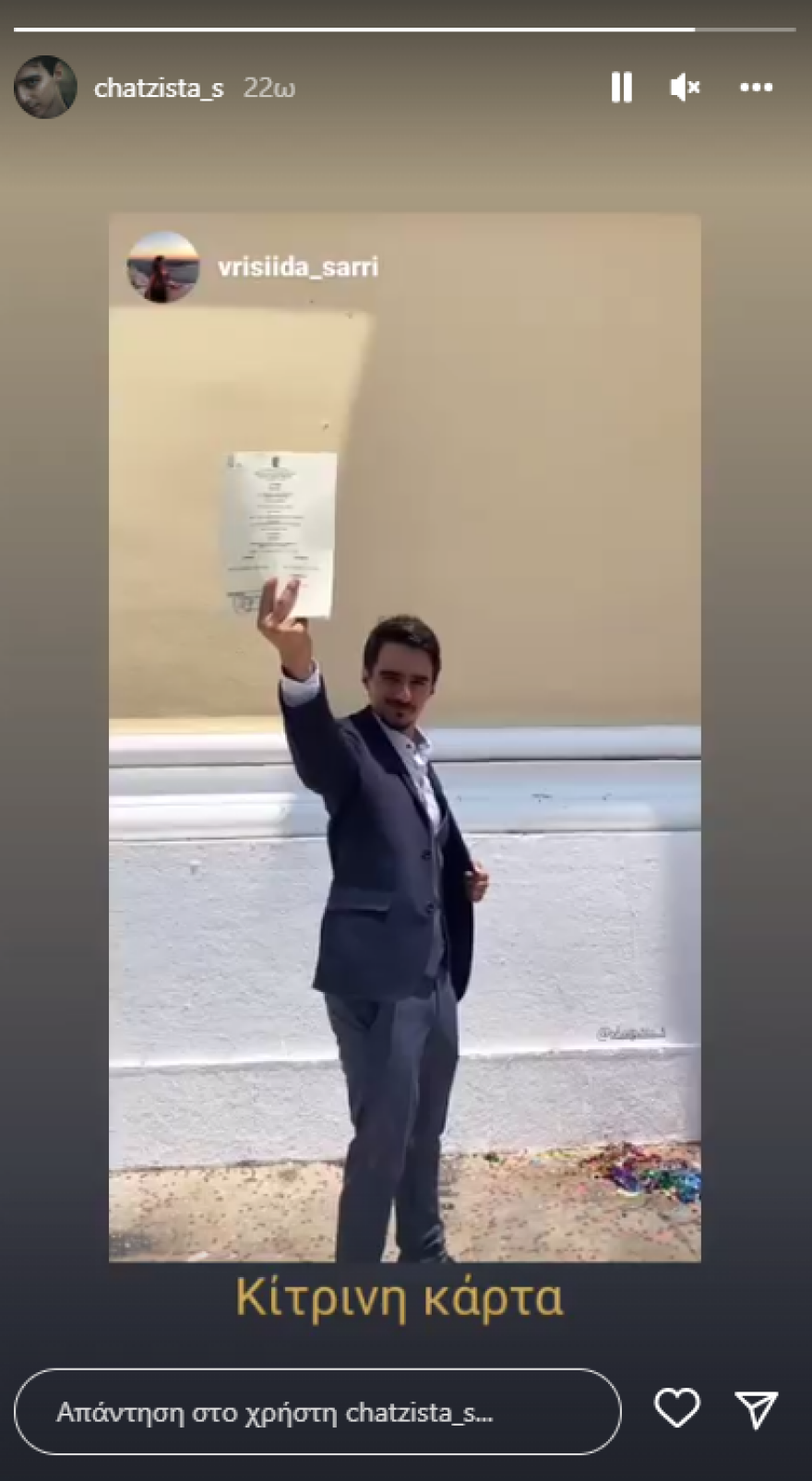 Σασμός: Πτυχιούχος της Νομικής ο «Μανώλης» από τη σειρά