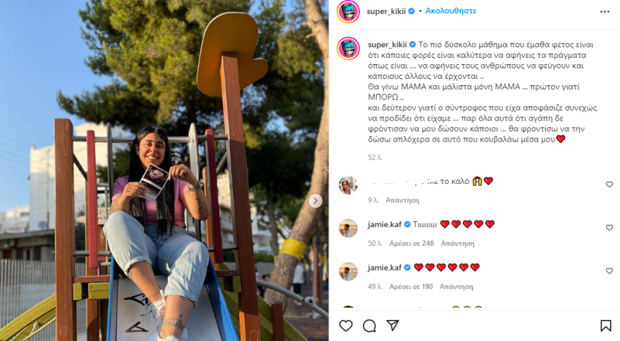 Έγκυος η Super Κική - «Θα γίνω μαμά και μάλιστα μόνη μαμά»
