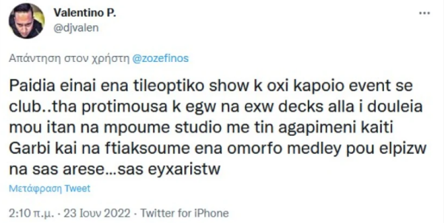 Ο dj Βαλεντίνο τρολάρει την... αόρατη κονσόλα του στα Mad Awards